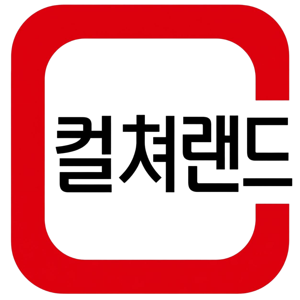 컬쳐랜드 캐시